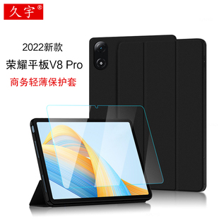 荣耀9 久宇 适用于荣耀平板v8 pro保护套2024款 W09智能休眠皮套轻薄软壳 Pro平板保护壳12.1英寸HONOR电脑ROD