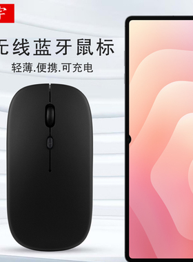 适用三星Tab S11/S10/S9/S8/S7/A11+蓝牙鼠标2025无线鼠标a9+充电s11ultra/plus/FE+/A7lite双模2.4G办公鼠标