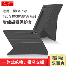 适用三星Tab S10 FE保护套13.1英寸s10FE+平板壳S9ultra14.6智能磁吸双面夹S8+12.4带笔槽S7plus便携支架皮套