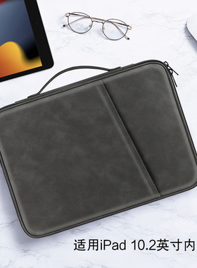 适用iPad10/9/8/7代内胆包苹果ipad 10.2平板电脑包10.2/10.5/10.9英寸手提包Air3/4/5保护套Pro11防摔收纳包