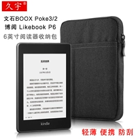 Boike P6 Внутренняя упаковка 6 -in -in -book Reader Защитный набор Boox Poke3/2 защитный пакет Hanwang Golden Hous