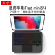 4蓝牙键盘保护套7.9 8.3寸苹果ipadmini4迷你5一体智能妙控键盘A1538 A2125笔槽壳 适用iPad A2133 mini7