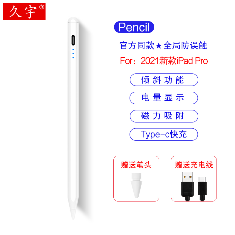 iPad Pro手写笔Apple pencil触控笔2021苹果ipadpro11防误触12.9电容笔A2378触屏笔A2460倾斜18Pro平板绘画笔