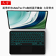12.2英寸PCE 久宇 12.6 Pro无线触控键盘air平板电脑13.2 W30七彩背光蓝牙键盘充电外接键鼠 适用华为MatePad