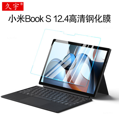 小米BookS平板钢化膜高清保护膜