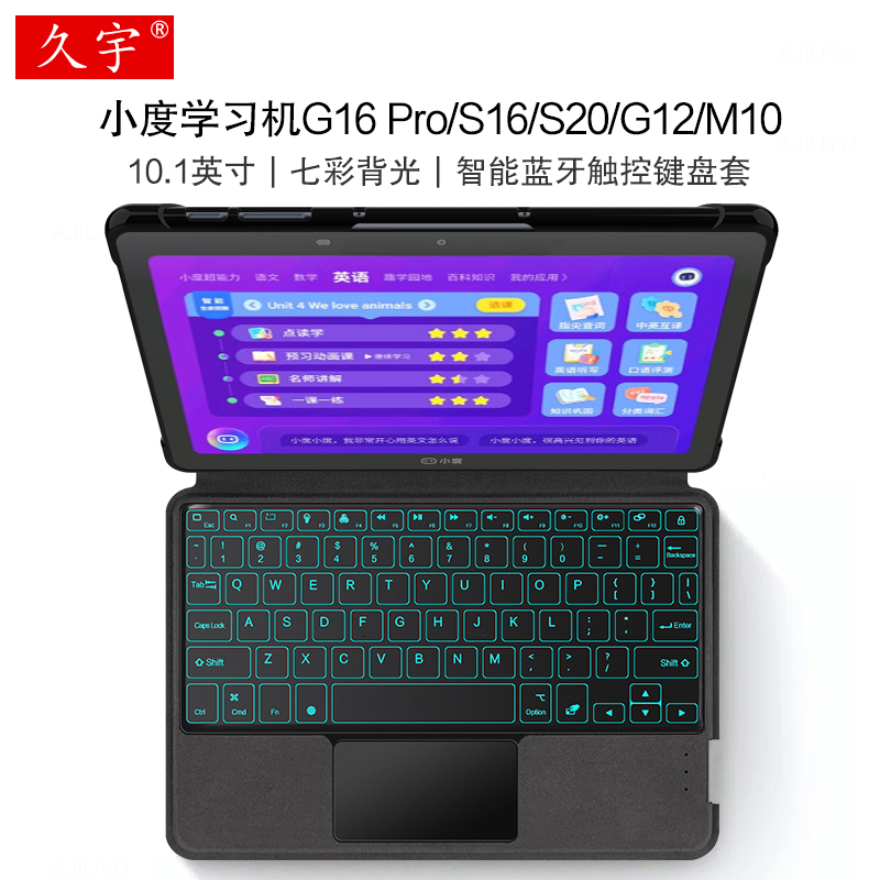 小度G16Pro蓝牙键盘S16/M10皮套