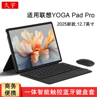 适用联想YOGA Pad Pro智能蓝牙键盘小新pad 11/10.6保护套AI元启版yogapadpro12.7一体GT无线触控键盘tpu软壳