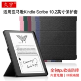 Применимо 2022 Amazon Kindle Scribe Protective Cover 10.2 -дюймовый кожаный корпус Amazon Kindlescribe E -Book Reader Anti -Drop Soft Shell Penal Slot Silicone Flot