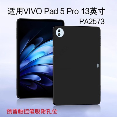 适用vivopad5pro平板保护壳