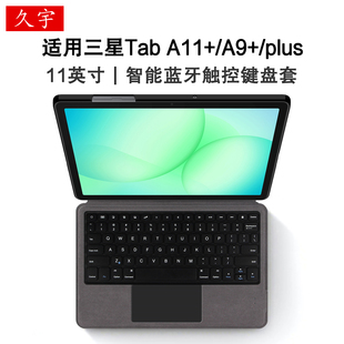 plus保护套S9FE平板11电脑SM 适用三星Galaxy 智能蓝牙键盘A11 X236一体S11妙控8.7无线键盘X133壳A8 Tab