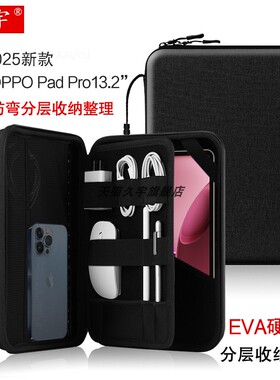适用OPPO Pad 4 Pro内胆包13.2寸oppopad4pro平板电脑包air2防摔硬壳包OPD2409磁吸键盘皮套配鼠标件收纳袋