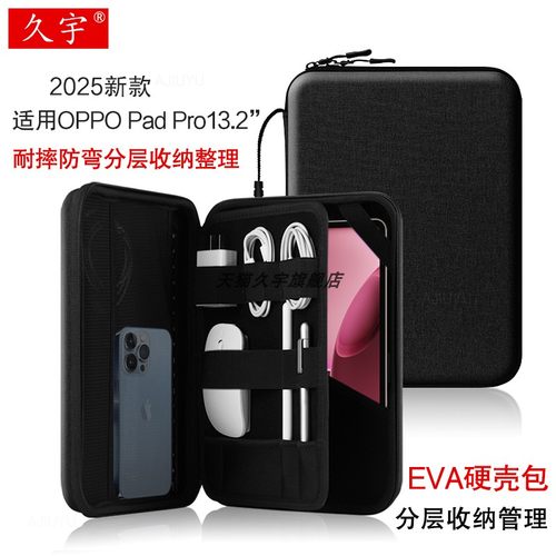 久宇适用OPPOPad4Pro内胆包