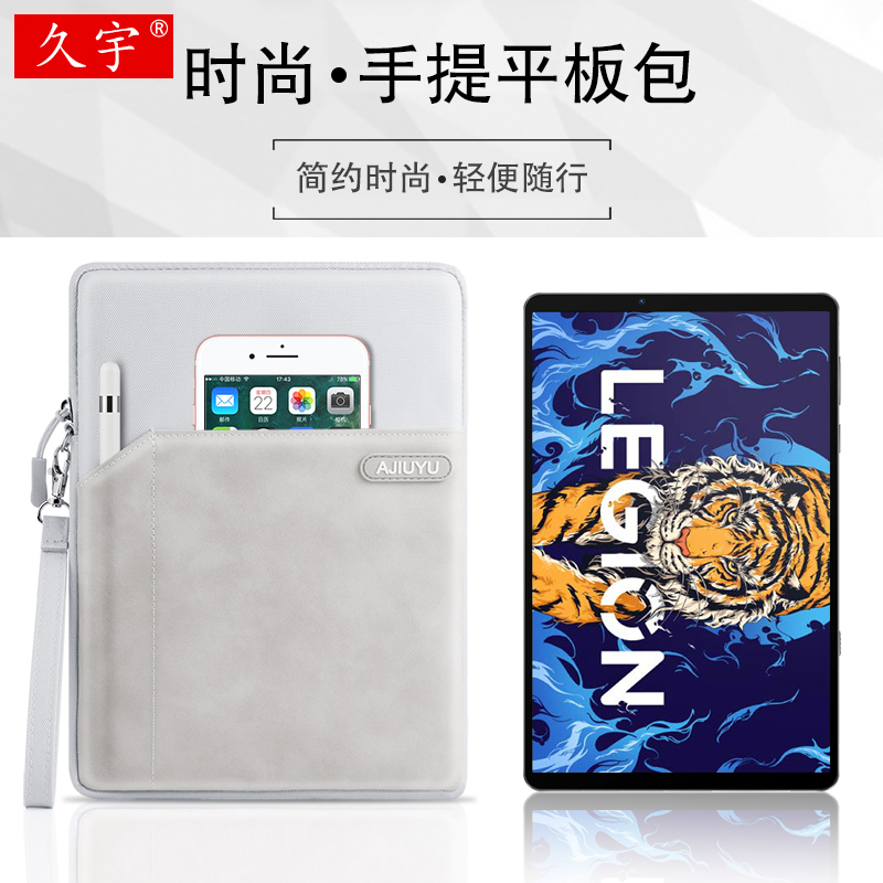 联想拯救者Y700平板电脑内胆包套
