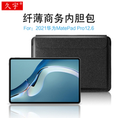华为MatePad 原机键盘防护包袋 W09多功能收纳包AN19商务男女通用可装 Pro内胆包12.6英寸笔槽保护套2021款 WGR