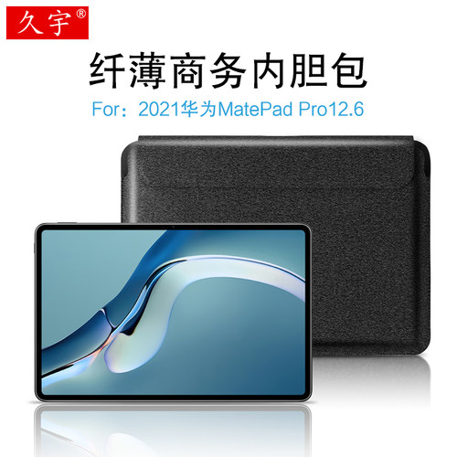 华为matepadpro笔槽键盘内胆包