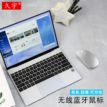 久宇 无线鼠标适用华为matebook16s蓝牙鼠标D14/15笔记本电脑鼠标可充电擎云G540/B5/B7商务轻薄充电办公滑鼠