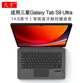 适用三星TAB Ultra保护壳外接无线键盘支架带笔槽 Ultra平板蓝牙键盘保护套S11ultra一体妙控14.6寸S8 S10