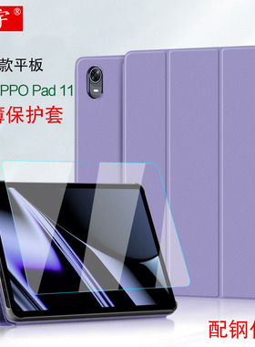 久宇 适用OPPO Pad保护套11寸oppopad平板休眠皮套2022首款OPad平板电脑壳全包三折支架OPD2101防摔支撑外套