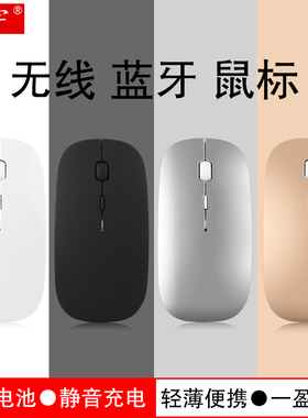 久宇 蓝牙鼠标联想小新Pad11无线鼠标小新Pad Pro平板M10plus/M10 FHD REL可充电P10/E10轻薄X505F办公鼠标