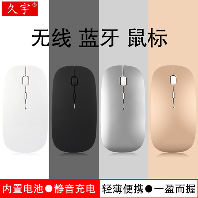 久宇 蓝牙鼠标联想小新Pad11无线鼠标小新Pad Pro平板M10plus/M10 FHD REL可充电P10/E10轻薄X505F办公鼠标