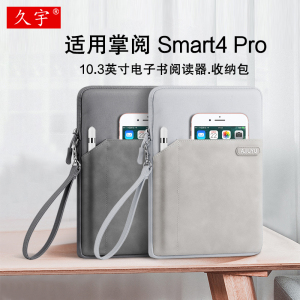 适用掌阅smart5收纳包10.3英寸电子书阅读器Smart4pro保护套iReader手提内胆包X2笔槽smart3/2/5C墨水平板包