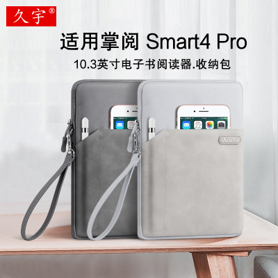 掌阅smart4Pro内胆包10.3阅读器