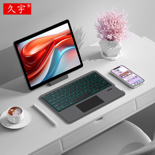 适用科大讯飞P30蓝牙键盘x2/x3Pro学习机11/10.5英寸YSSA30001学生平板电脑A10/C10S无线触控背光键盘鼠标