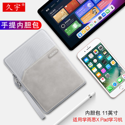 适用学而思Xpad内胆包X Pad学习机手提包11英寸平板电脑包S3学练机Pro家教机10.95收纳包防水防摔笔槽保护套