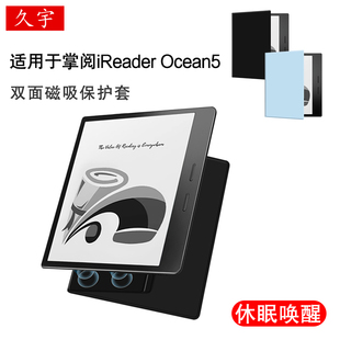 久宇适用掌阅iReader Ocean5磁吸分离保护套7英寸长续航ocean5/4/3智能阅读本AI电子书阅读器墨水屏电纸书壳