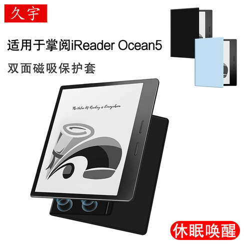 久宇适用于掌阅Ocean5磁吸保护套