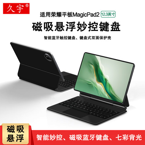 适用magicpad2磁吸悬浮妙控键盘