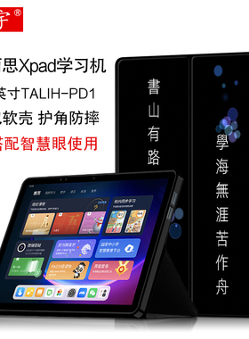 适用学而思X Pad保护套2023新款Xpad学生平板电脑壳11英寸卡通彩绘皮套家教学习机TALIH-PD1全包防摔支撑外套