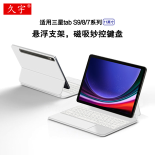 x710鼠标s7触控背光 FE一体磁吸蓝牙键盘11寸s8平板电脑壳sm 适用三星Tab S9悬浮妙控键盘10.9英寸Galaxy