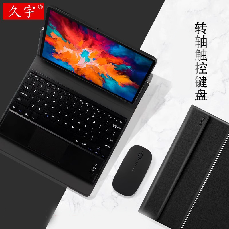 适用联想无线触控键盘保护套