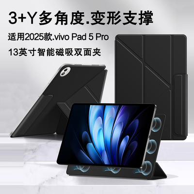 适用vivoPad5Pro磁吸保护套3+Y