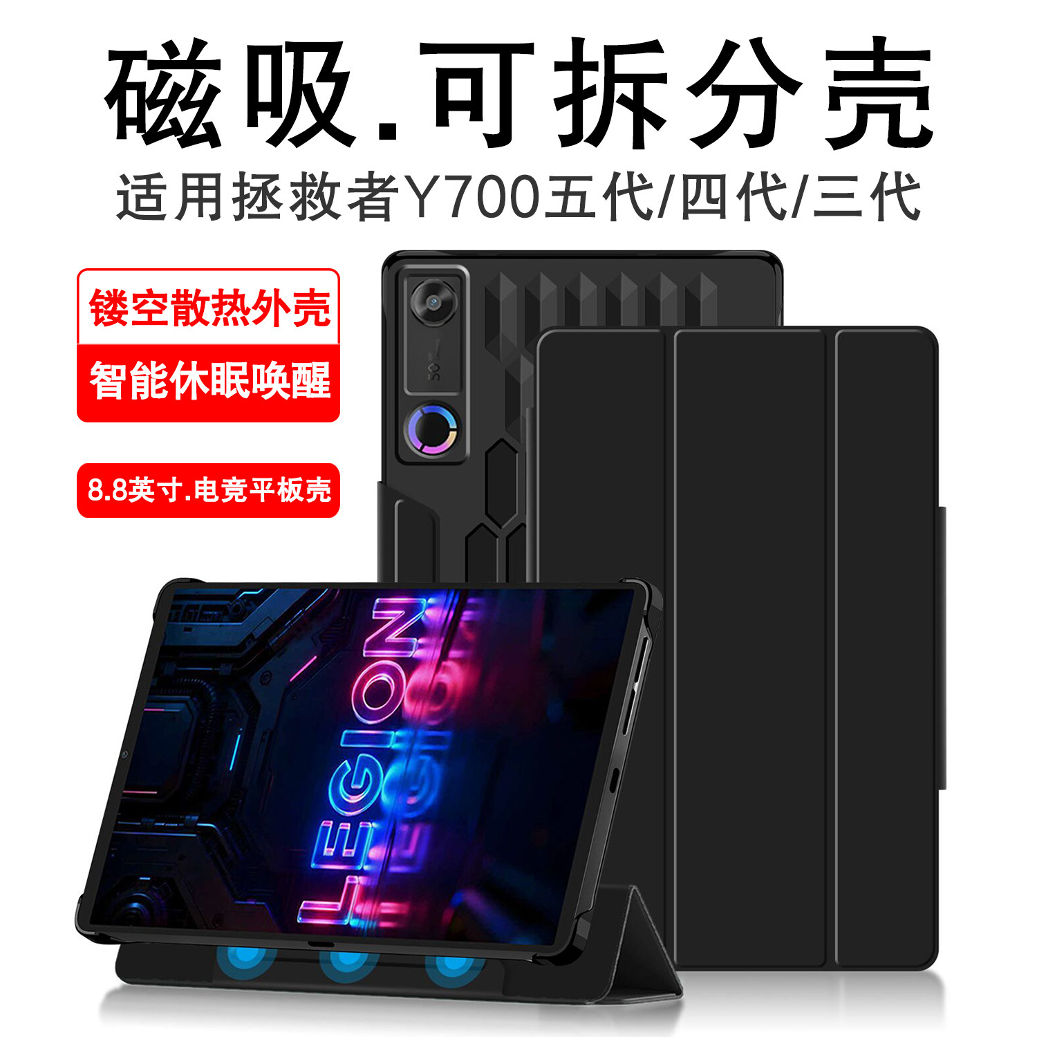适用联想Y700五代保护壳四代三代图片
