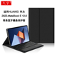 W58无线妙控键盘2022款 久宇适用华为MateBook E保护套12.6英寸HUAWEI平板DRC matebooke二合一笔记本蓝牙键盘