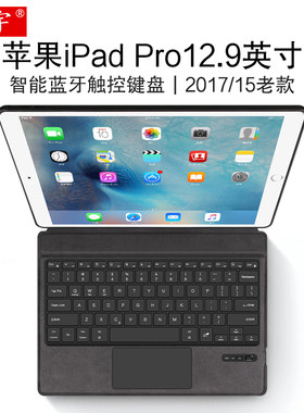 老款ipadpro12.9一代2代蓝牙键盘