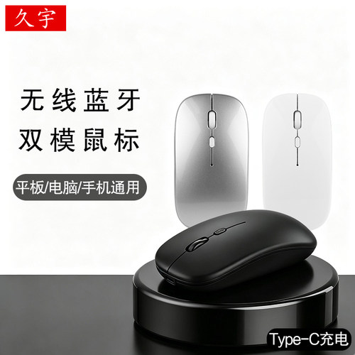 久宇适用华为擎云平板蓝牙鼠标