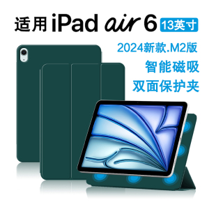 久宇新款2024ipadair13智能磁吸双面夹适用苹果air6保护套13英寸平板壳iPad Air第六代A2898/A2899/A2900皮套