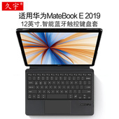 久宇适用华为MateBook W19无线触控键盘 E智能蓝牙键盘12英寸保护套PAK AL09一体键盘matebook平板电脑HZ