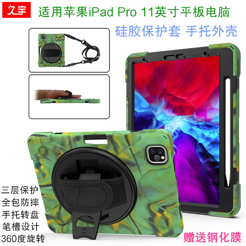 久宇防摔电脑壳旋转支架保护套