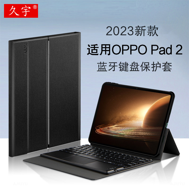 久宇 适用oppopad2平板蓝牙键盘11.6英寸保护套2023新款OPPO Pad 2代平板电脑壳OPD2201无线蓝牙键盘皮套鼠标