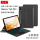 S10FE 12.4电脑A8保护套A9 横竖笔槽壳 10.9 一体磁吸拆分S7 plus平板11 适用三星Tab 蓝牙键盘s6lite