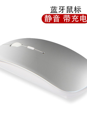 蓝牙鼠标台电X3 Plus/X5 Pro/F6/A10H/X98平板电脑充电无线鼠标