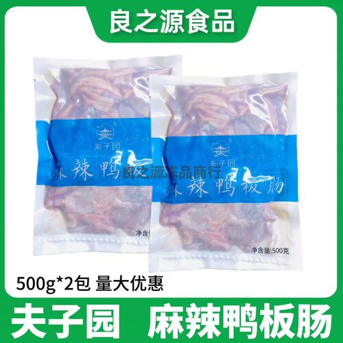 夫子园麻辣鸭板肠500g*2包藤椒脆肠香辣熟食鸭肠卤味开袋即食商用