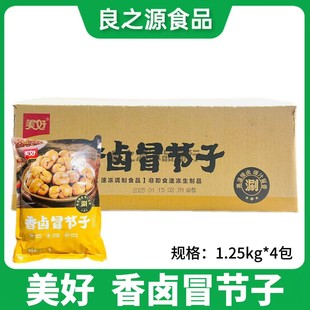 美好香卤冒节子肥肠整箱10斤小肠冷冻半成品四川火锅串串商用食材