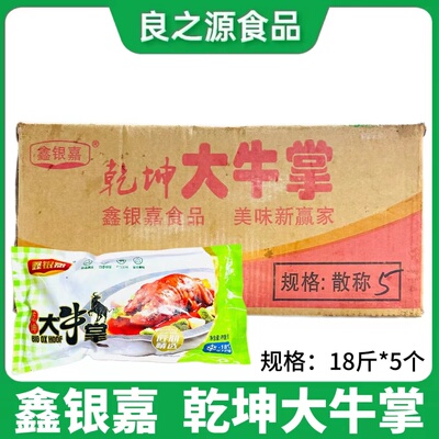 鑫银嘉 Qiankun Big говяжья ладонь 18 Catties * 5 тушеной говяжьи копыт говяжьи ноги цельнозеленый отель полуфабрикат