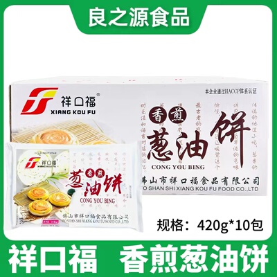 祥口福葱油饼半成品整箱120个香正宗老上海风味速冻商用早餐食材