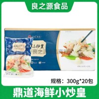 鼎道海鲜小炒皇300g*20包虾仁樱花鱿鱼贝丁章鱼足冷冻半成品食材